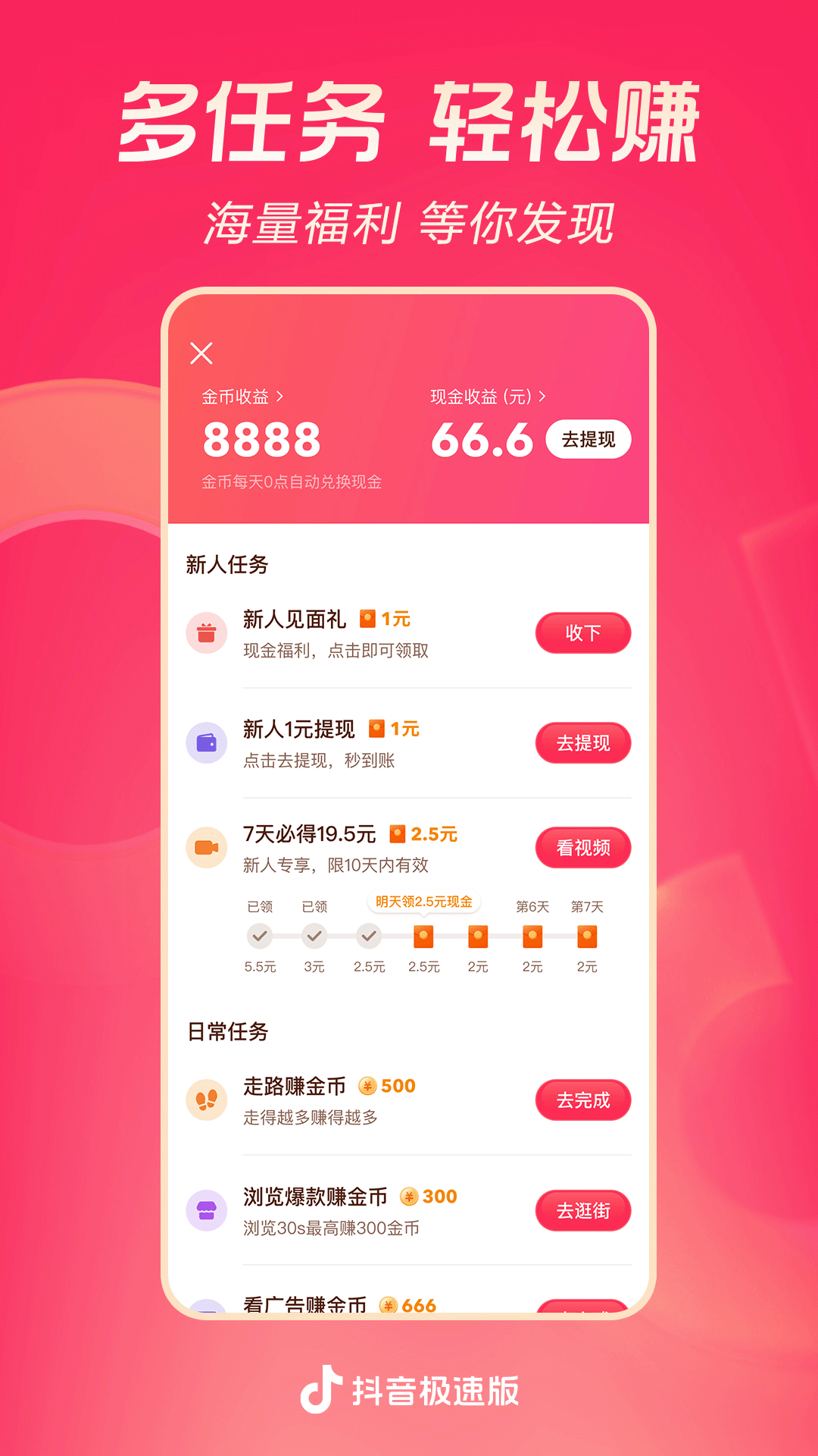 我该怎么做截图