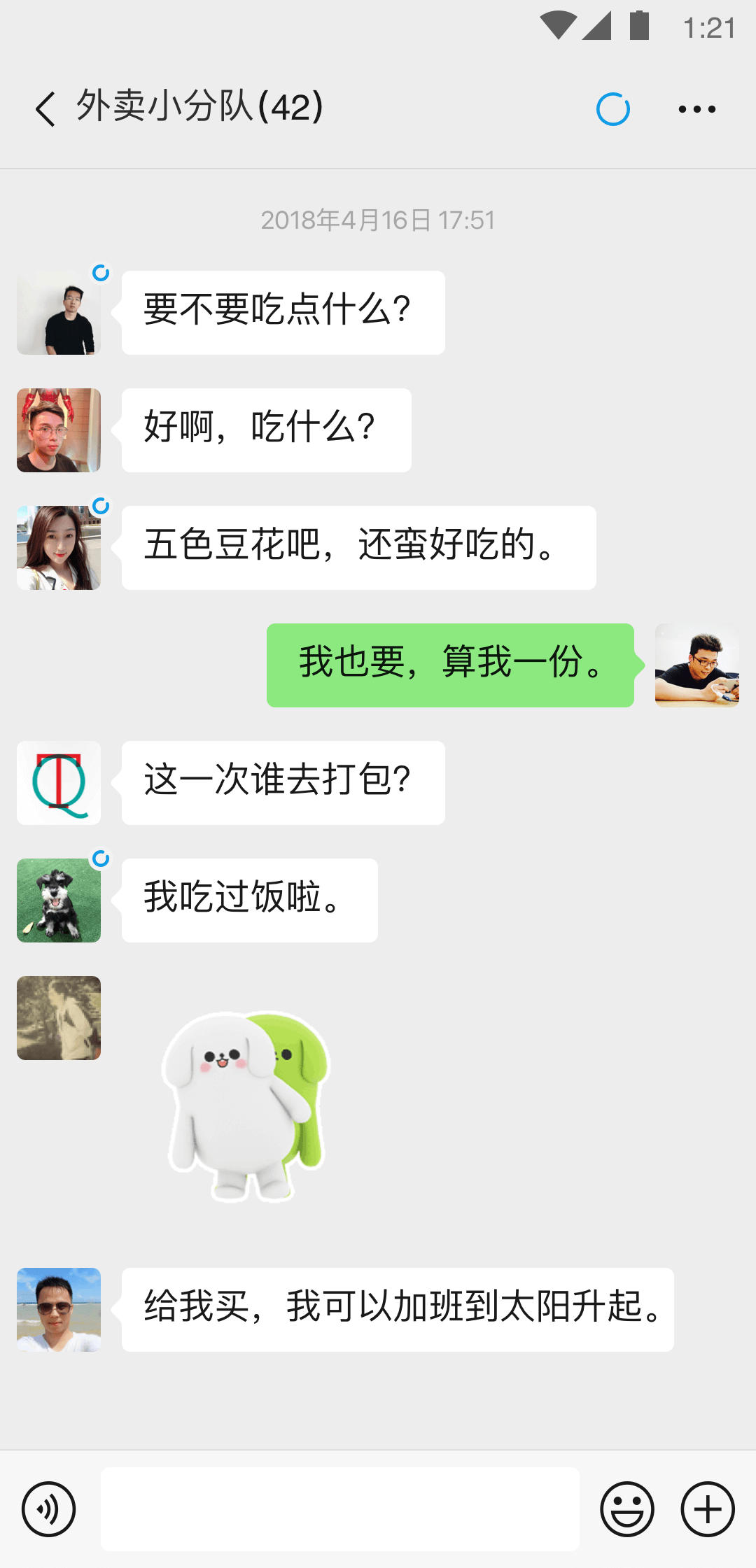 山东济南的研究生男m真诚寻女主截图